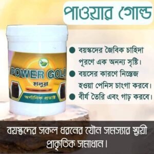 পাওয়ার গোল্ড হালুয়া