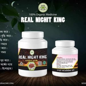 রিয়াল নাইট কিং