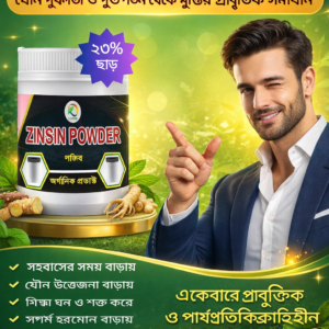 নুসরাত পাউডার সহবাসের রাজা ইনশাআল্লাহ