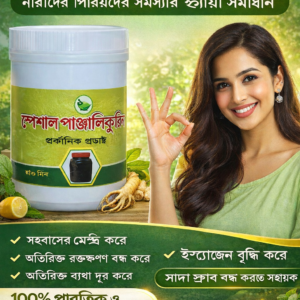 স্পেশাল পাঞ্জালিকুরি