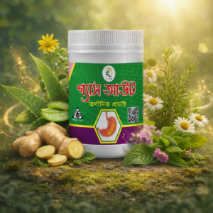 গ্যাস আউট গ্যাস্ট্রিক দূর হবে গ্যারান্টি সহকারে না হলে টাকা ফেরত ইনশাআল্লাহ