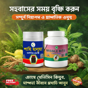 বাদশাহী হালুয়া রাতটা হোক সুখময় আপনি হয়ে যান রাতের রাজা