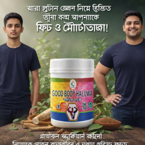 গুড বডি হালুয়া চিকন স্বাস্থ্যকে স্থায়ীভাবে মোটা করুন পার্শ্ব প্রতিক্রিয়া থেকে মুক্ত