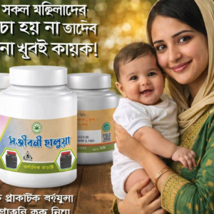 যাদের বাচ্চা হয় না আল্লাহ তাদের জন্য অত্যন্ত কার্যকর সঞ্জীবনী হালুয়া